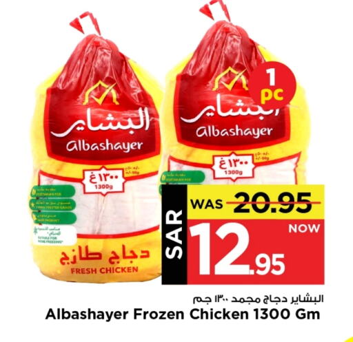 available at مارك & سيف in مملكة العربية السعودية, السعودية, سعودية - الرياض