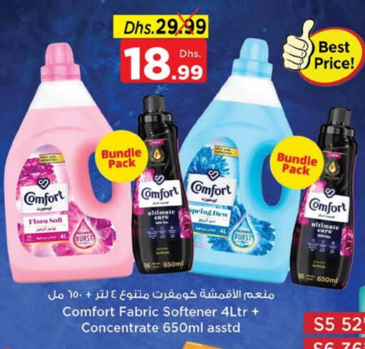 COMFORT Softener available at Nesto Hypermarket in UAE - Sharjah / Ajman