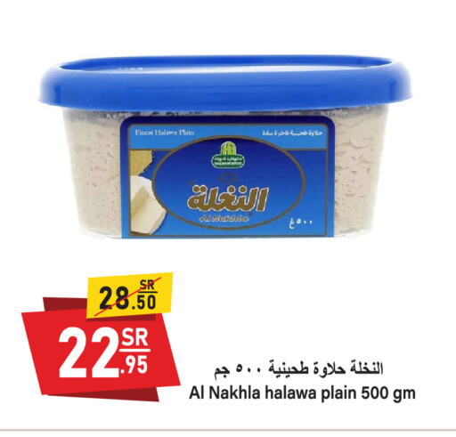 Tahina & Halawa available at Al Mukhaizeem Markets in KSA, Saudi Arabia, Saudi - Dammam