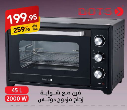 دوتس فرن الميكروويف available at على كيفك in مملكة العربية السعودية, السعودية, سعودية - الرياض