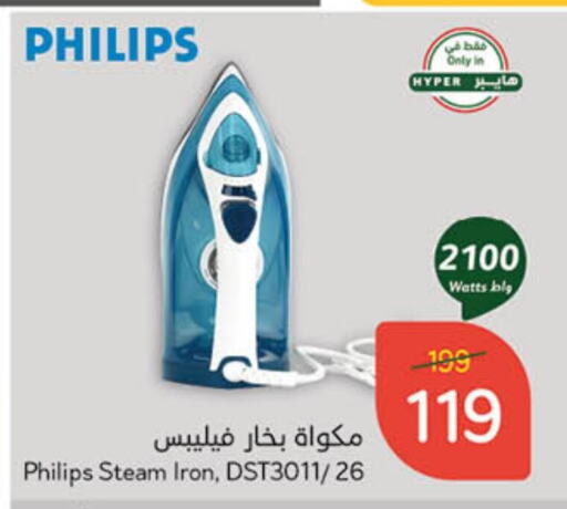 PHILIPS Ironbox available at Hyper Panda in KSA, Saudi Arabia, Saudi - Hafar Al Batin