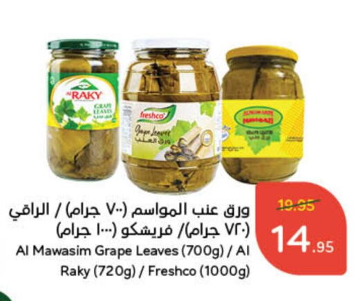 FRESHCO available at Hyper Panda in KSA, Saudi Arabia, Saudi - Jubail