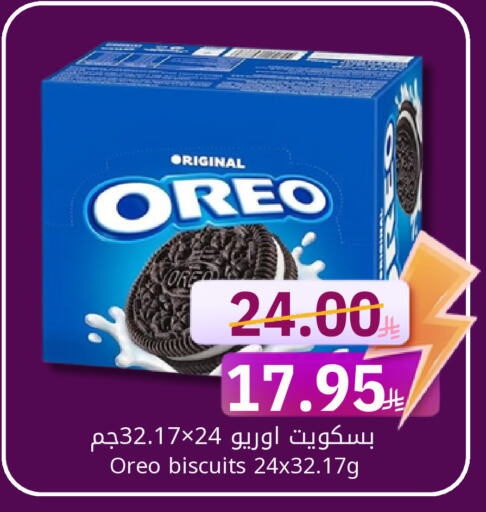 OREO available at Candy Planet in KSA, Saudi Arabia, Saudi - Al Khobar