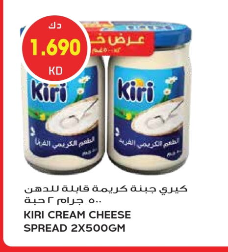 KIRI Cream Cheese available at Grand Hyper in Kuwait - Kuwait City