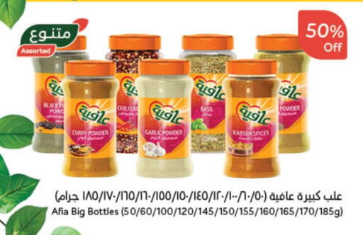 AFIA Spices available at Hyper Panda in KSA, Saudi Arabia, Saudi - Dammam