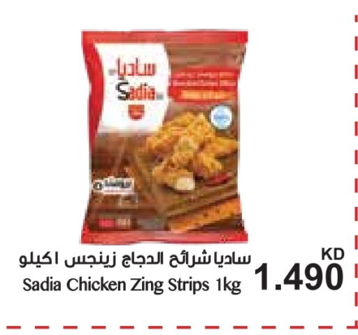 زيت الزنجبيل شرائح الدجاج available at جراند كوستو in الكويت - مدينة الكويت