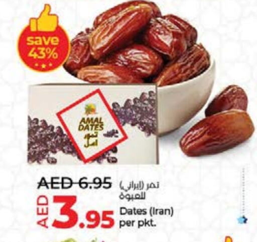 available at لولو هايبرماركت in الإمارات العربية المتحدة , الامارات - أم القيوين‎