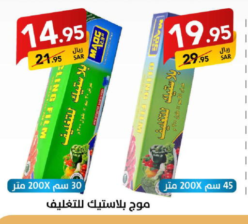 available at على كيفك in مملكة العربية السعودية, السعودية, سعودية - خميس مشيط