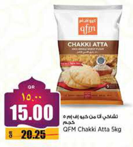 QFM Wheat Flour available at Retail Mart in Qatar - Doha