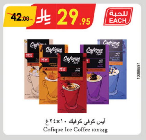 Coffee available at Danube in KSA, Saudi Arabia, Saudi - Unayzah