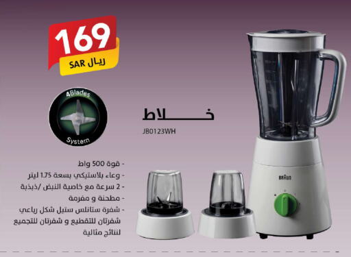 Mixer / Grinder available at Ala Kaifak in KSA, Saudi Arabia, Saudi - Mecca