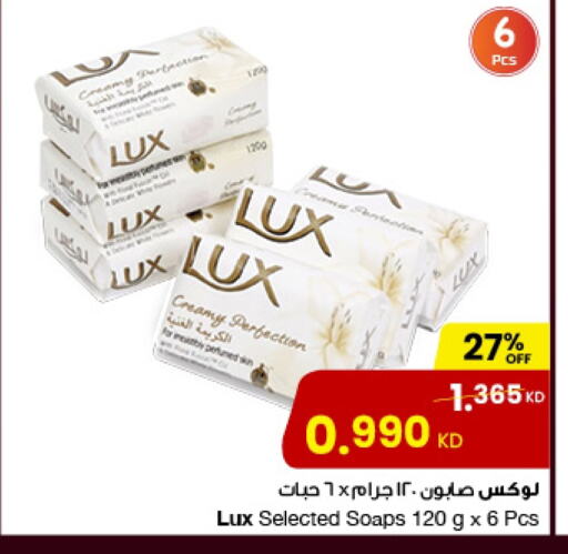 لوكس available at مركز سلطان in الكويت - مدينة الكويت