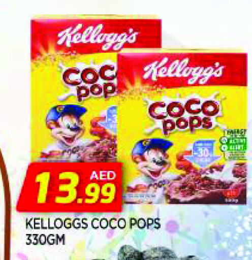 KELLOGGS Cereals available at AL MADINA in UAE - Sharjah / Ajman