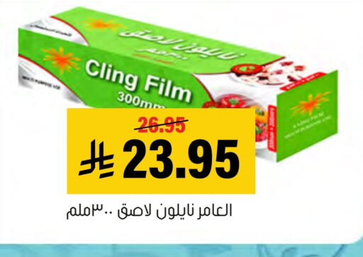 available at العامر للتسوق in مملكة العربية السعودية, السعودية, سعودية - الأحساء‎