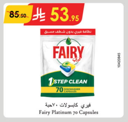 FAIRY Dishwasher available at Danube in KSA, Saudi Arabia, Saudi - Mecca