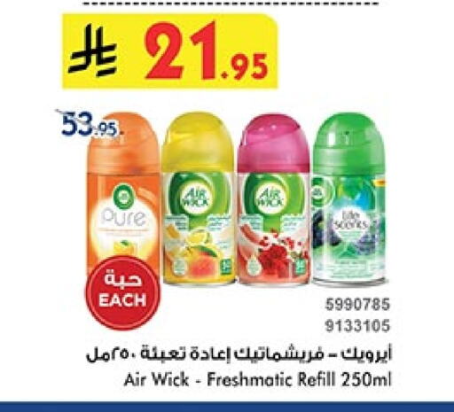 AIR WICK Air Freshner available at Bin Dawood in KSA, Saudi Arabia, Saudi - Khamis Mushait