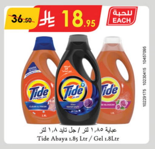 TIDE Detergent available at Danube in KSA, Saudi Arabia, Saudi - Riyadh