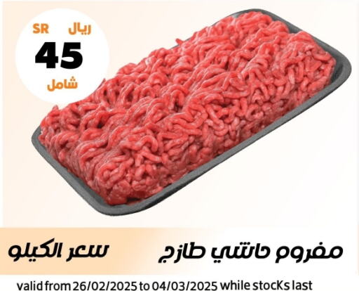 available at Al Rasheed Markets in KSA, Saudi Arabia, Saudi - Riyadh