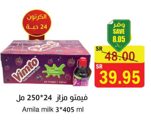 فيمتو available at المركز الأخضر للتسويق in مملكة العربية السعودية, السعودية, سعودية - المنطقة الشرقية