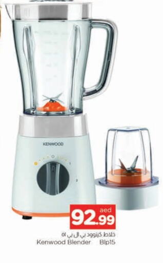 KENWOOD Mixer / Grinder available at AL MADINA in UAE - Sharjah / Ajman