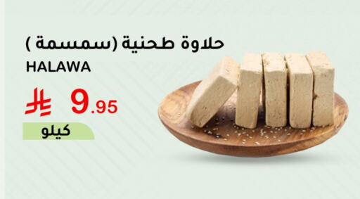 Tahina & Halawa available at AlHajri Food in KSA, Saudi Arabia, Saudi - Abha