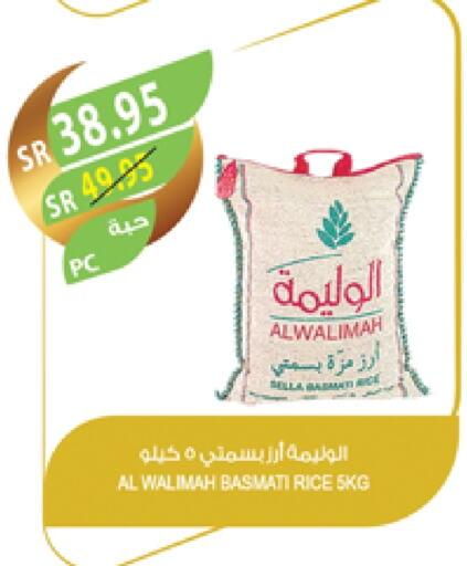 Sella / Mazza Rice available at Farm  in KSA, Saudi Arabia, Saudi - Jubail