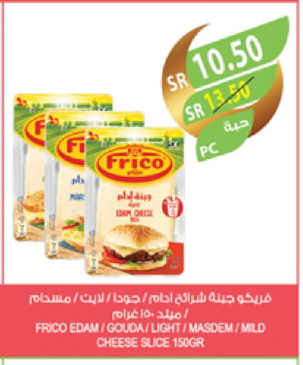 جبنة شرائح available at المزرعة in مملكة العربية السعودية, السعودية, سعودية - الرياض