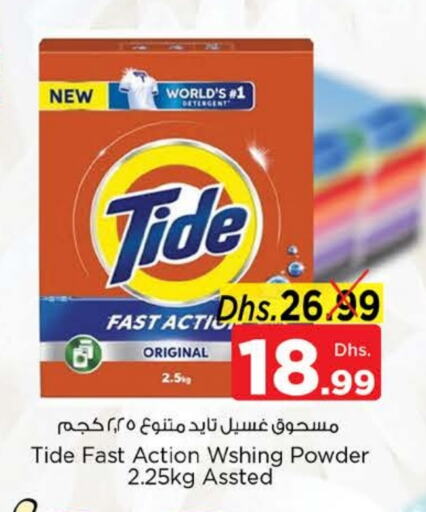 TIDE Detergent available at Nesto Hypermarket in UAE - Sharjah / Ajman