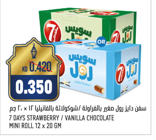 Strawberry Vanilla available at أونكوست in الكويت - محافظة الأحمدي