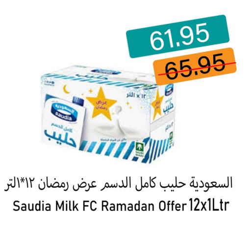 سعودية available at أسواق الديرة in مملكة العربية السعودية, السعودية, سعودية - ينبع