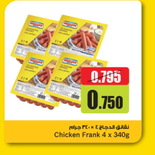 Chicken Sausage available at Oncost in Kuwait - Kuwait City