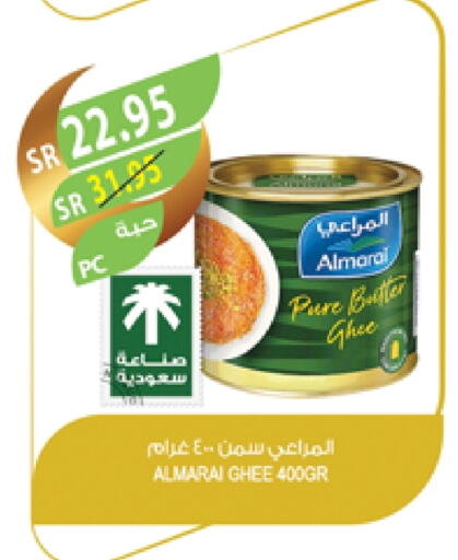 ALMARAI Ghee available at Farm  in KSA, Saudi Arabia, Saudi - Riyadh