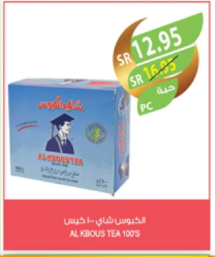 Tea Bags available at Farm  in KSA, Saudi Arabia, Saudi - Sakaka