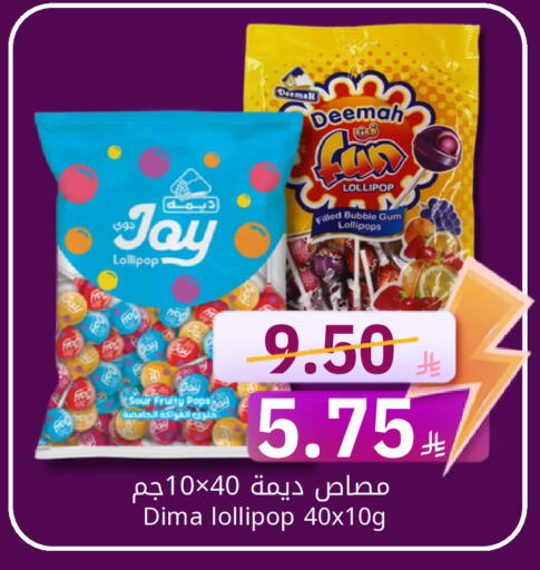 available at Candy Planet in KSA, Saudi Arabia, Saudi - Al Khobar