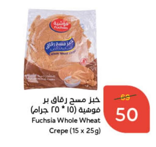 available at Hyper Panda in KSA, Saudi Arabia, Saudi - Hafar Al Batin