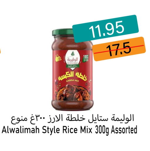 available at أسواق الديرة in مملكة العربية السعودية, السعودية, سعودية - ينبع