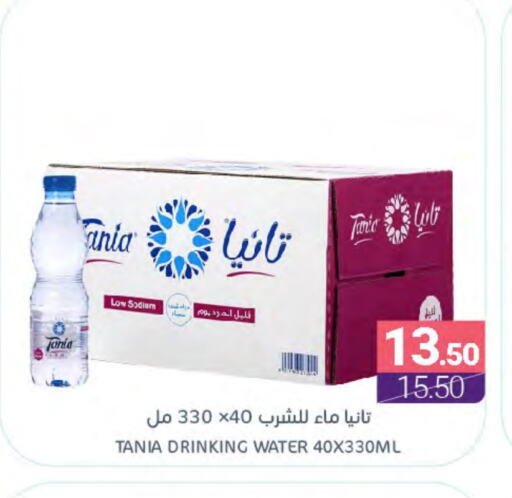 تانيا available at اسواق المنتزه in مملكة العربية السعودية, السعودية, سعودية - المنطقة الشرقية