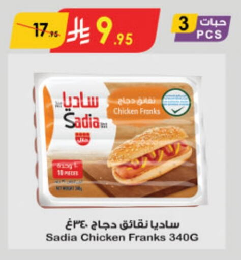 SADIA Chicken Franks available at Danube in KSA, Saudi Arabia, Saudi - Jeddah