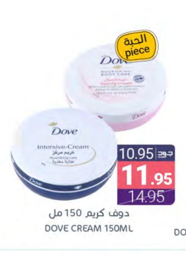 دوف لوشن & كريم الجسم available at اسواق المنتزه in مملكة العربية السعودية, السعودية, سعودية - سيهات