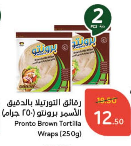 available at هايبر بنده in مملكة العربية السعودية, السعودية, سعودية - محايل