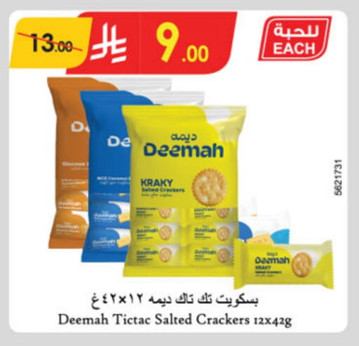 available at Danube in KSA, Saudi Arabia, Saudi - Jubail