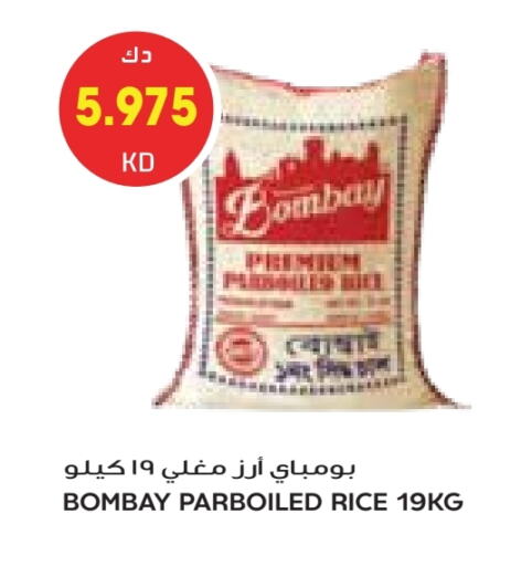 أرز مسلوق جزئيًا available at جراند كوستو in الكويت - مدينة الكويت