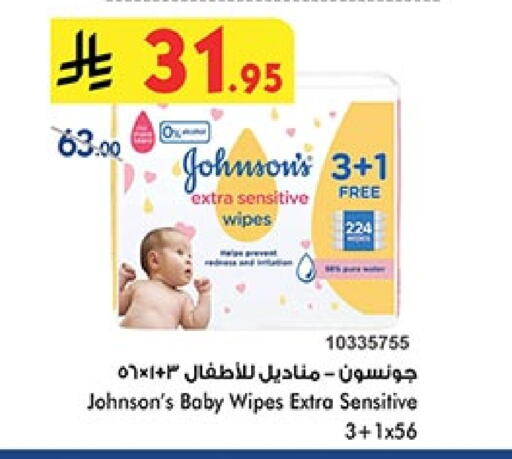 JOHNSONS available at Bin Dawood in KSA, Saudi Arabia, Saudi - Ta'if