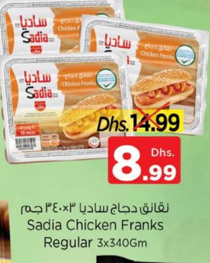 SADIA Chicken Franks available at Nesto Hypermarket in UAE - Sharjah / Ajman