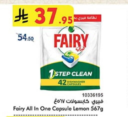 FAIRY Dishwasher available at Bin Dawood in KSA, Saudi Arabia, Saudi - Mecca