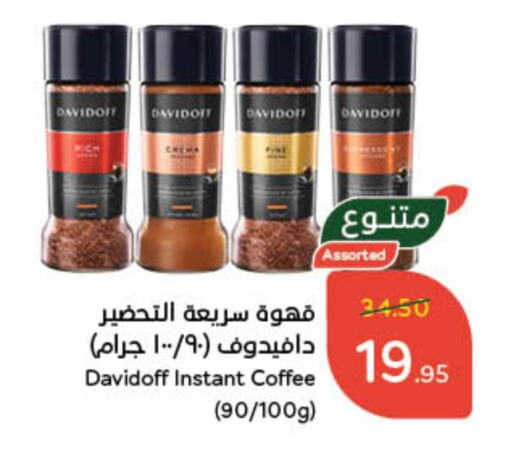 DAVIDOFF Coffee available at Hyper Panda in KSA, Saudi Arabia, Saudi - Unayzah