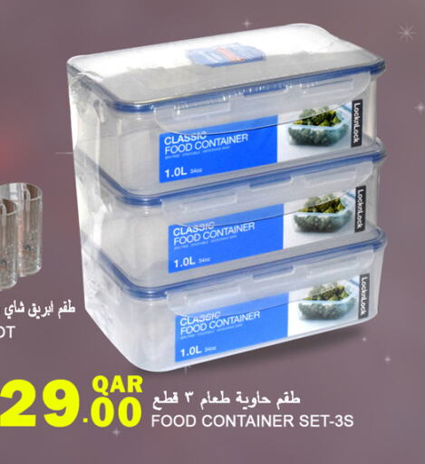 available at قصر الأغذية هايبرماركت in قطر - الدوحة