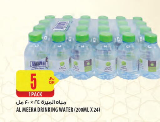 available at Al Meera in Qatar - Al Khor