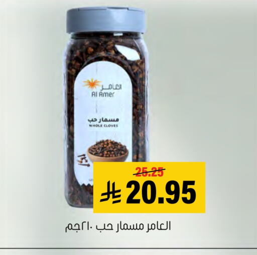 أعشاب مجففة available at العامر للتسوق in مملكة العربية السعودية, السعودية, سعودية - الأحساء‎