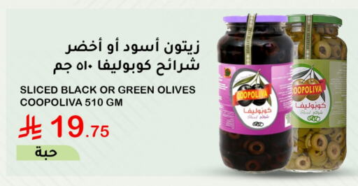 كوبوليفا available at الهاجري الأغذية in مملكة العربية السعودية, السعودية, سعودية - أبها